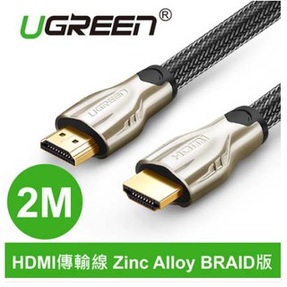 【3CTOWN】含稅 綠聯 11190 1.5M HDMI傳輸線 Zinc Alloy BRAID版 編織金屬版