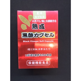醋康B 膠囊 黑醋 黑酢 鹼性體質 日本製 120粒/盒