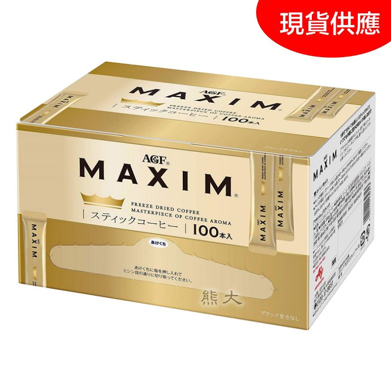 🔸現貨🔸AGF 無糖黑咖啡隨身包 MAXIM 100入盒裝 20入拆售