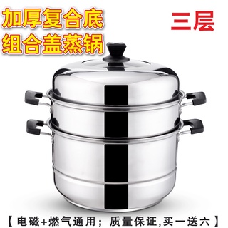 熱銷 爆款 蒸鍋不銹鋼二層2層三層加厚蒸籠3層蒸格湯鍋雙層家用電磁爐蒸鍋具#a0910721382