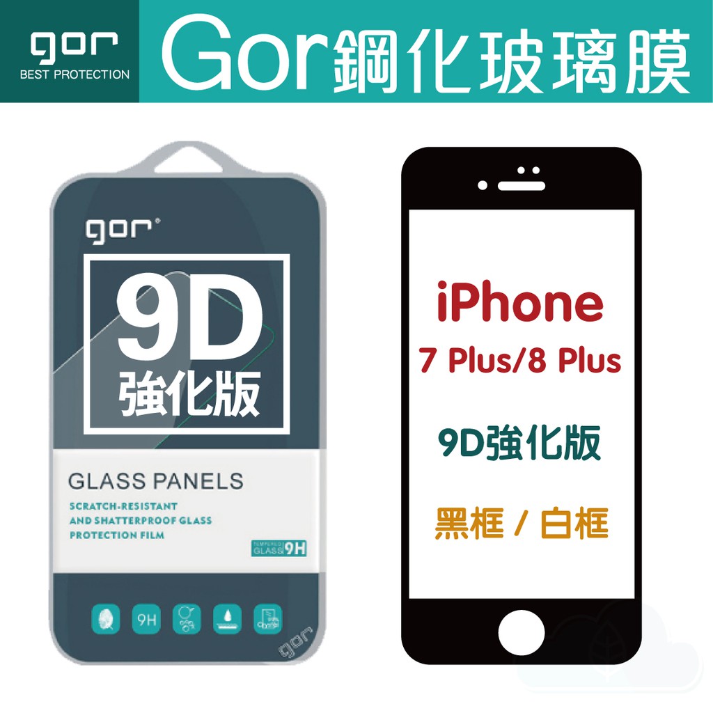 Gor Iphone鋼化玻璃保護貼 Ptt與dcard推薦網拍商品 2021年12月 飛比價格
