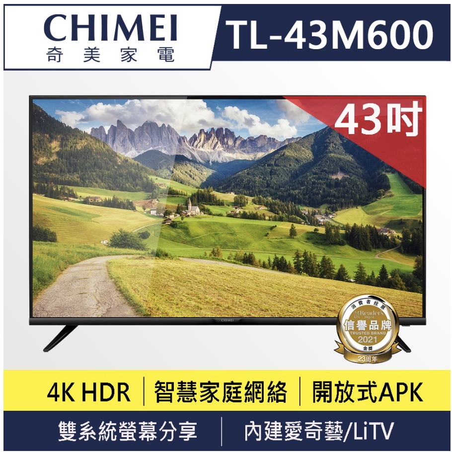 奇美CHIMEI 43型4K HDR低藍光智慧連網顯示器 TL-43M600（不含安裝）