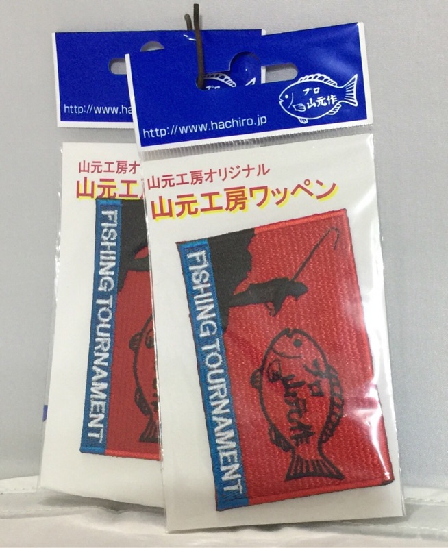 閒漁網路釣具 山元工房pro山元刺繡徽章 蝦皮購物