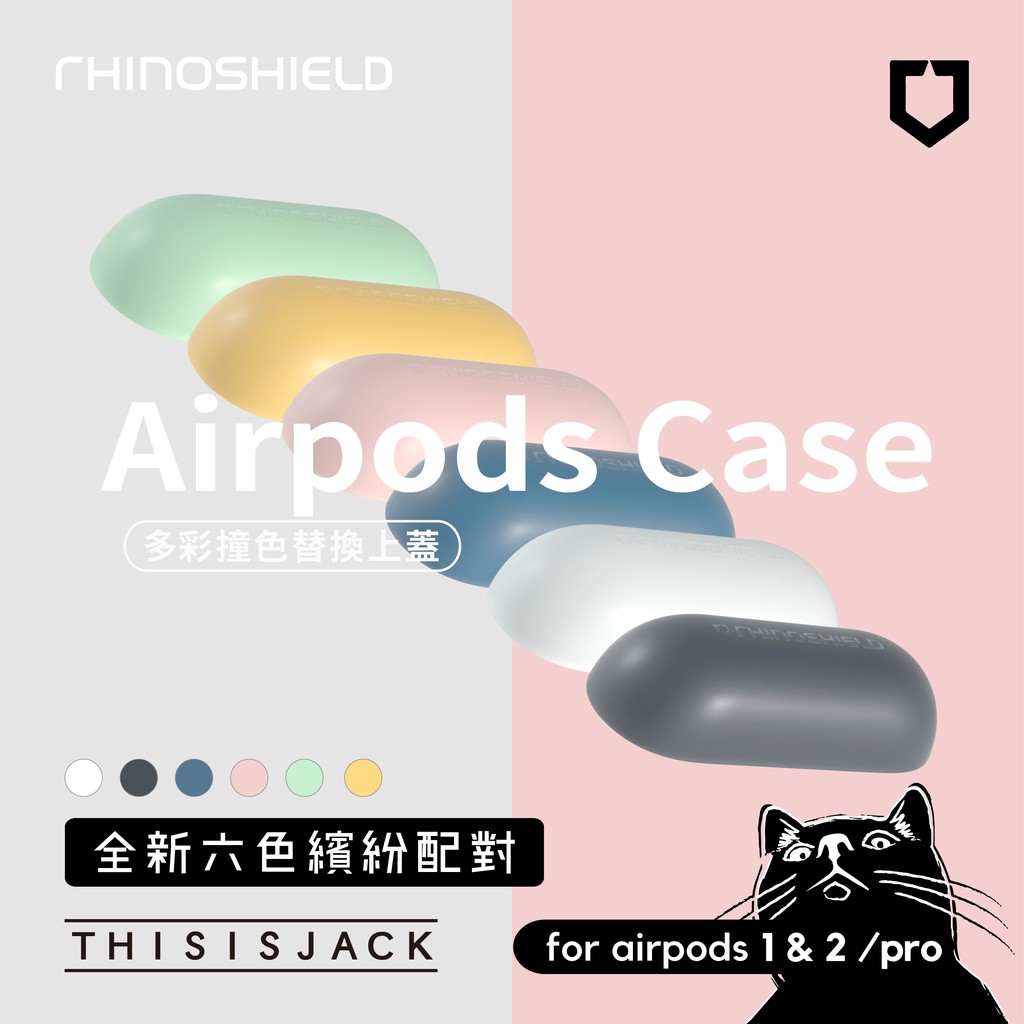 ▎AirPods 替換上蓋  ▎犀牛盾 3/Pro/1&amp;2 無線耳機防摔保護套 耐衝擊材料