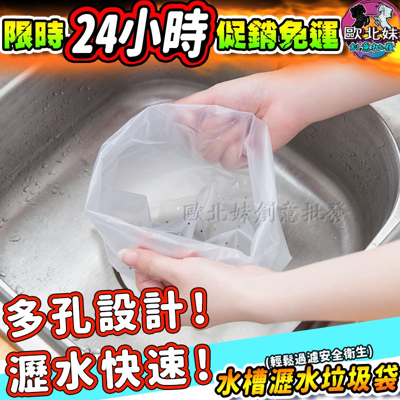 台灣現貨12h出貨 免運 實拍給你看 水槽瀝水垃圾袋廚餘瀝水袋水槽濾網袋廚餘袋廚房濾網袋菜渣過濾袋直立式殘渣瀝水
