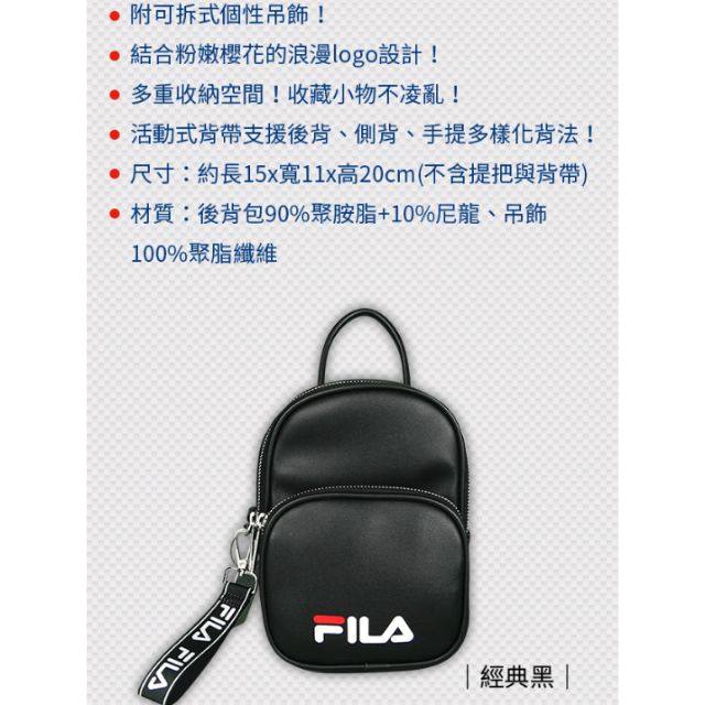 ✨ [[❌專業]] 現貨 7-11 FILA 後背包 經典黑   ✨