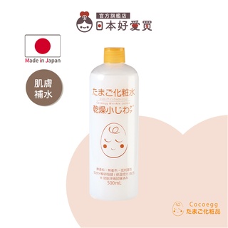 【Cocoegg】卵殼膜保濕化妝水500ml_官方唯一授權【日本好愛買】