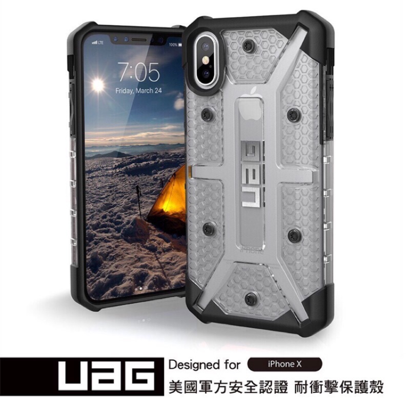 【iPHONE6/7/8+/X/XS/XR/XSMax/S10/S10+ UAG 等離子系列 耐摔 保護殼 ※美國軍規※