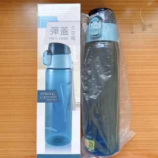 全新妙管家彈蓋太空瓶 藍色 水瓶