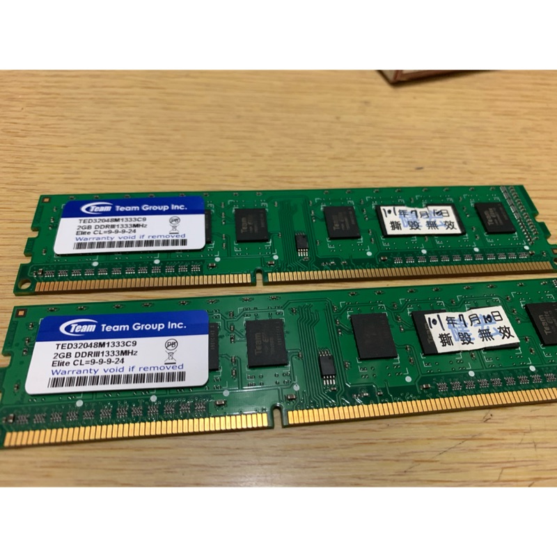 DDR3 2GB-1333 記憶體