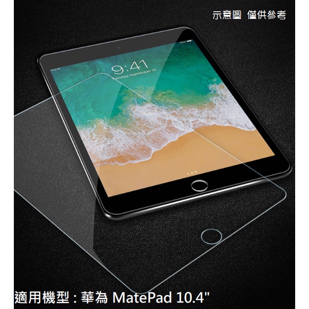 MatePad 10.4" 2021 2022 滿版 華為 9H 鋼化膜 配件 玻璃貼 鋼化玻璃 保護貼 Huawei