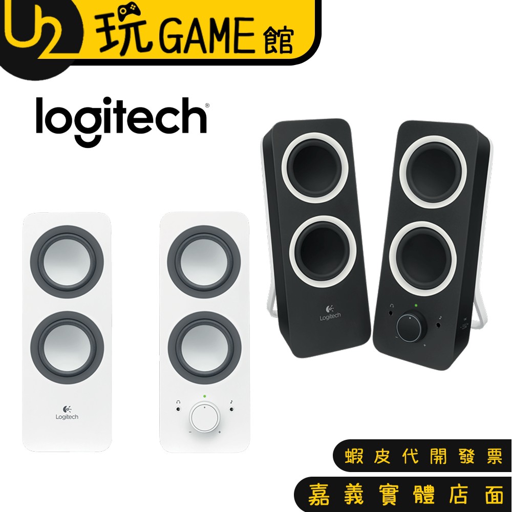 Logitech 羅技 Z200 兩年保 音箱系統 電腦喇叭 2.0聲道 喇叭【U2玩GAME】
