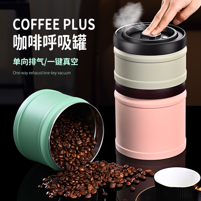 咖啡豆密封罐 咖啡罐 儲物罐 單向排氣閥 真空罐 保鮮罐 茶葉罐 304不鏽鋼