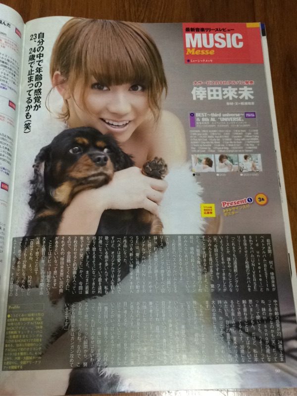 限定a3463 下標tv週刊2月12日 10 No 6 嵐櫻井翔山田涼介kattun 倖田來未 蝦皮購物