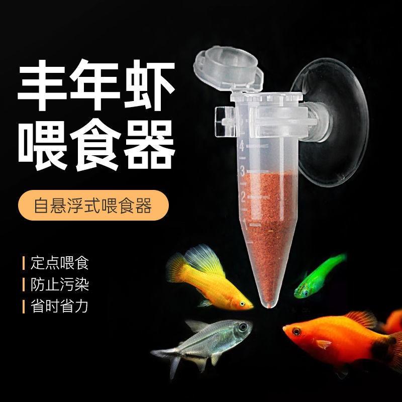 老漁匠 魚缸餵食器自動豐年蝦魚糧投食器小型魚熱帶魚孔雀魚餵食圈大容量 蝦皮購物