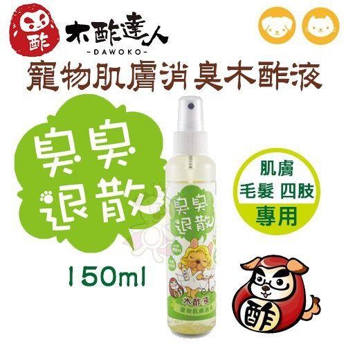 木酢液 Ptt討論與高評價網拍商品 21年8月 飛比價格