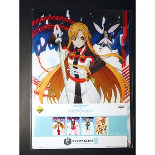 [加冰] () 劇場版 刀劍神域 SAO 一番賞 F賞 A4 L夾 資料夾 檔案夾 4枚組 A款 亞絲娜 西莉卡