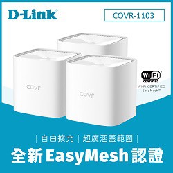 D-Link COVR-1103 AC1200雙頻全覆蓋家用Wi-Fi路由器(內含3台COVR-1100 mesh Ro