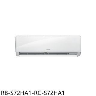 奇美變頻冷暖分離式冷氣11坪RB-S72HA1-RC-S72HA1標準安裝三年安裝保固 大型配送