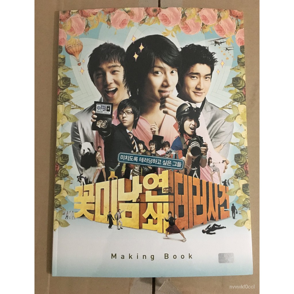 現貨價 Super Junior 花美男連鎖恐怖事件 蝦皮購物