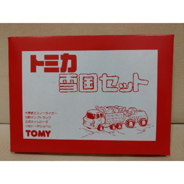 TOMY TOMICA 雪國禮盒 日本製 中古品