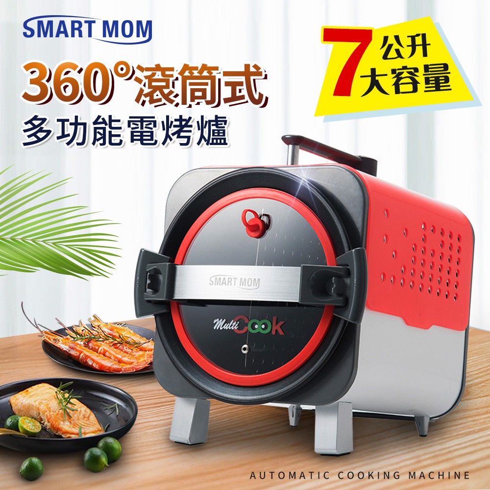 SMART MOM。韓國旗艦款。全功能智慧烹飪機/炒菜機器人(懶人炒鍋/自動炒菜機)(顏色隨機)