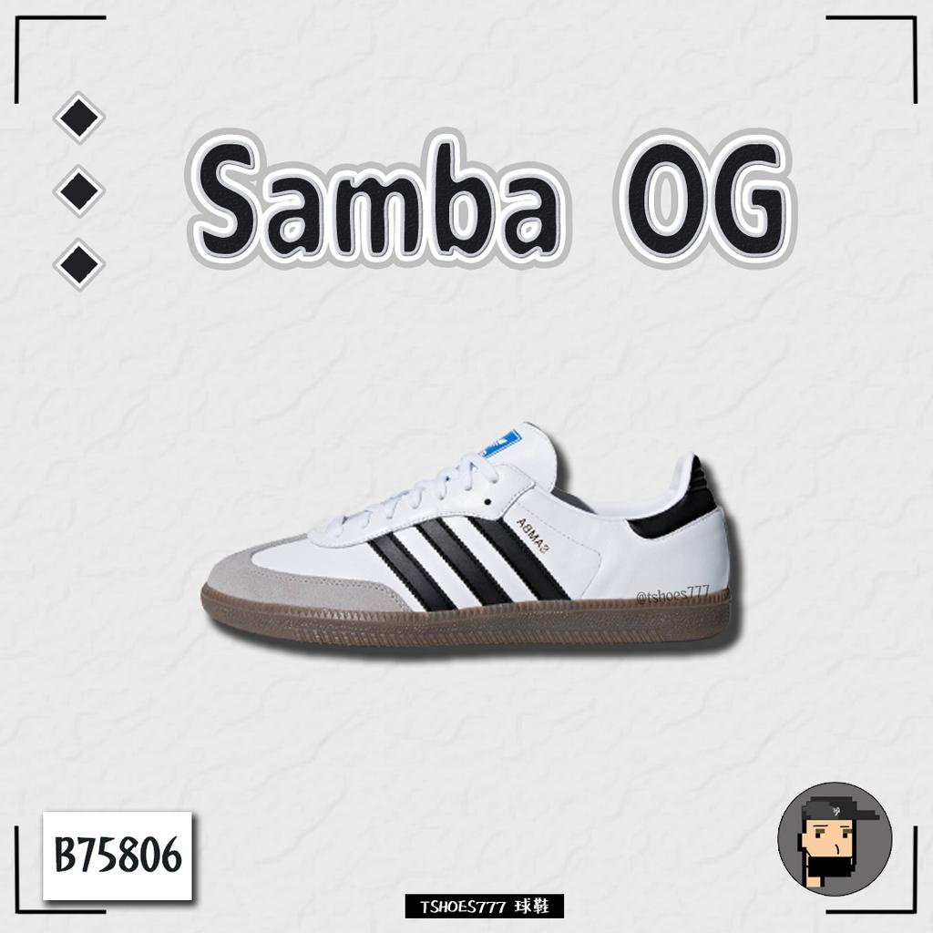 【TShoes777代購】Adidas SAMBA OG  "White" 白 B75806