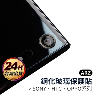 鋼化玻璃鏡頭保護貼 XZs R11s 『限時5折』【ARZ】【A543】XZ XZP R9s Plus 鏡頭貼 玻璃保護