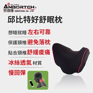 【小鳥的店】邱位元【ABT-A110】頭枕 枕頭 CROS RAV4 TOWN ACE CUSTIN KUGA 配件改裝
