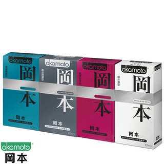 岡本 蝶薄型/輕薄貼身型/潮感潤滑型/混合潤薄型 10入 保險套