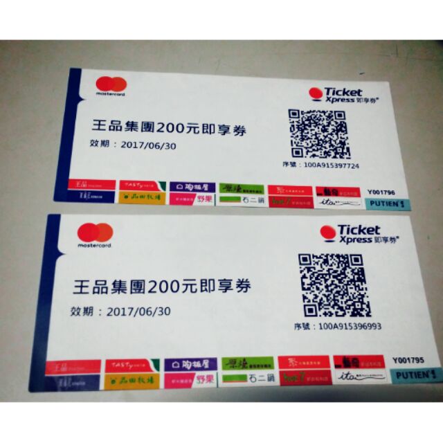 石二鍋餐券 蝦皮購物
