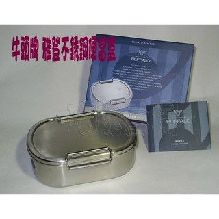 (玫瑰Rose984019賣場)牛頭牌BUFFALO 雅登#304不銹鋼方型便當(餐盒)~新型雙邊大扣.用久後不鬆