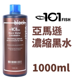 【北高雄】101-FISH 增豔濃縮黑水 1000ml