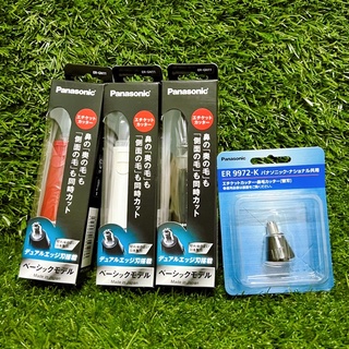 Panasonic 國際牌 電動鼻毛刀 電動鼻毛修剪器 電動修鼻毛器 修容刀 ER-GN11 ER-GN12 【愷橙】