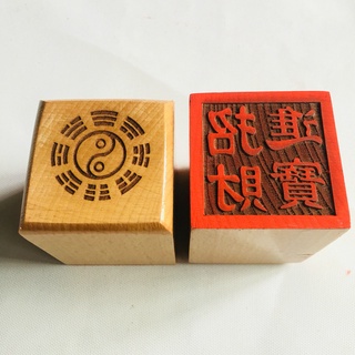 *道源道教法器道士法印印章道家用品5釐米桃木印章招財進寶財神印