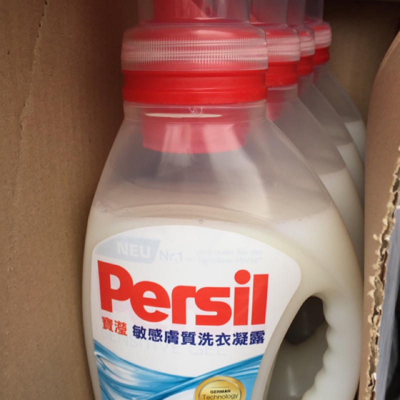 Persil 寶瀅敏感膚質 洗衣凝露 1095L