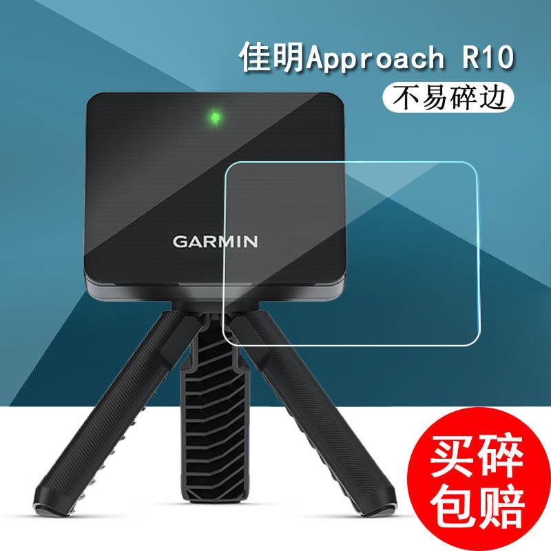 熒幕保護膜 Garmin佳明Approach R10貼膜高爾夫分析儀屏幕膜揮桿訓練測距儀