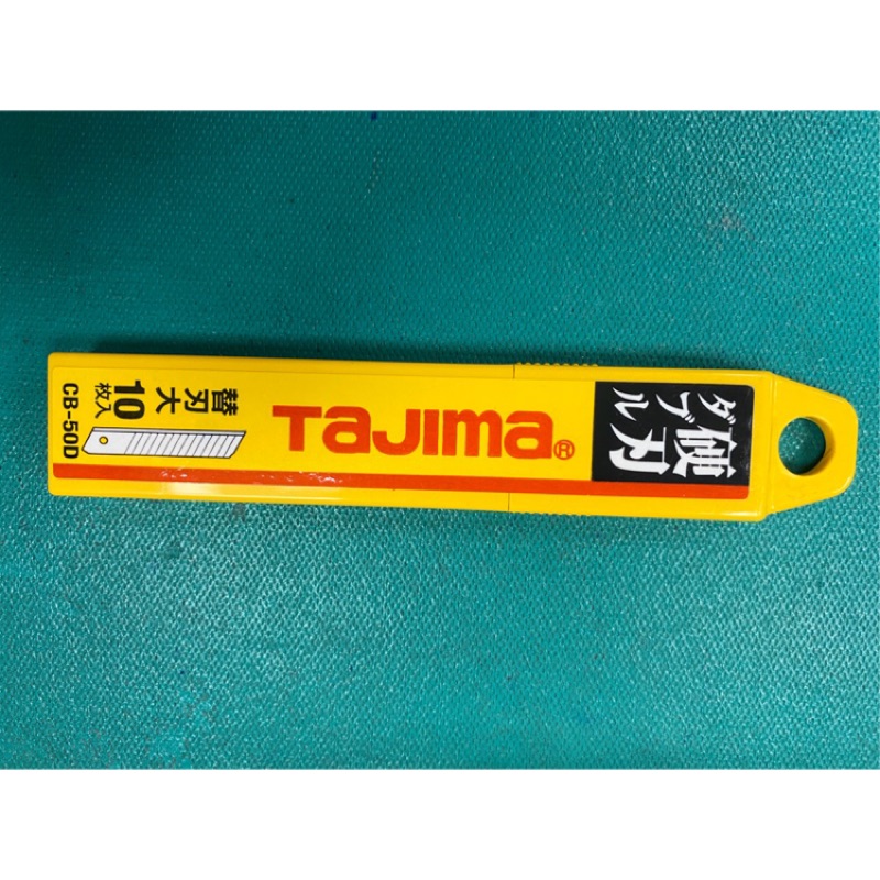 [CK五金小舖] 日本製 田島 Tajima 大美工刀片 CB-50D 大型 14折 14T 替刃 硬