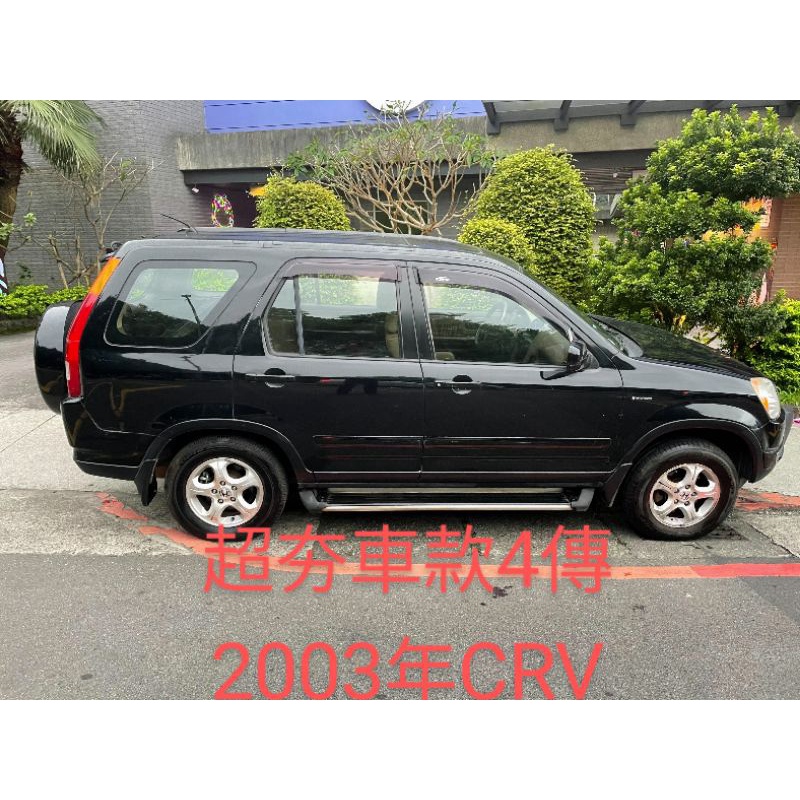Honda Crv中古車2 0的價格推薦 21年9月 比價比個夠biggo