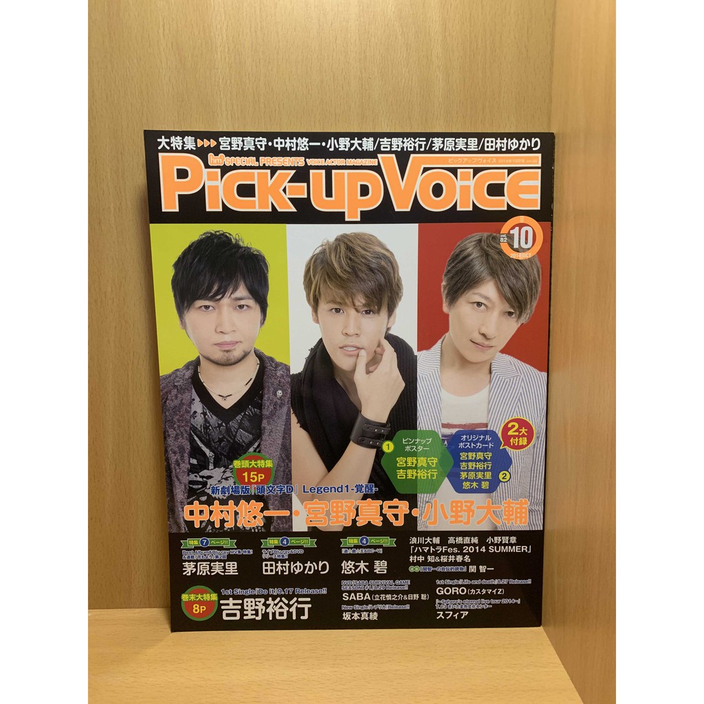 ʕ ᴥ ʔ 聲優雜誌 小野大輔神谷浩史下野紘梶裕貴中村悠一宮野真守森川智之豐崎愛生柿原徹也島崎信長 蝦皮購物