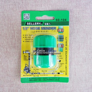 「仁誠五金」附發票 SELLERY 舍樂力 4分 管對管接頭 60-104 臺製 1/2 四分 水管接頭 管對管 連接頭
