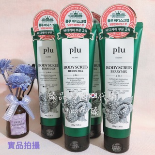 韓國正品PLU Body Scrup 三合一 去角質 磨砂膏200g（實體拍攝 保證正韓）
