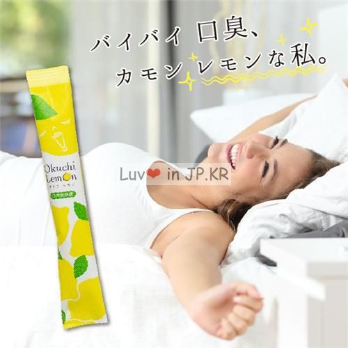 【日貨嚴選】口氣清新檸檬潄口水 隨身攜帶包裝 口氣清潔
