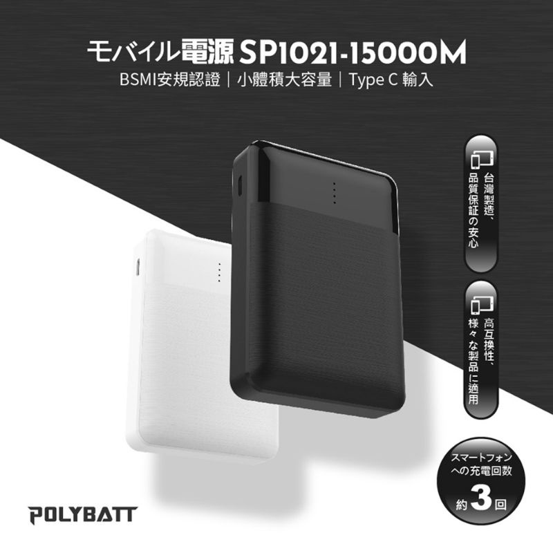 [全新]INTOPIC PD快充傳輸線、POLYBATT行動電源_優惠組合