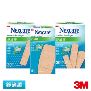 3M Nexcare 舒適繃(三款可選) OK繃