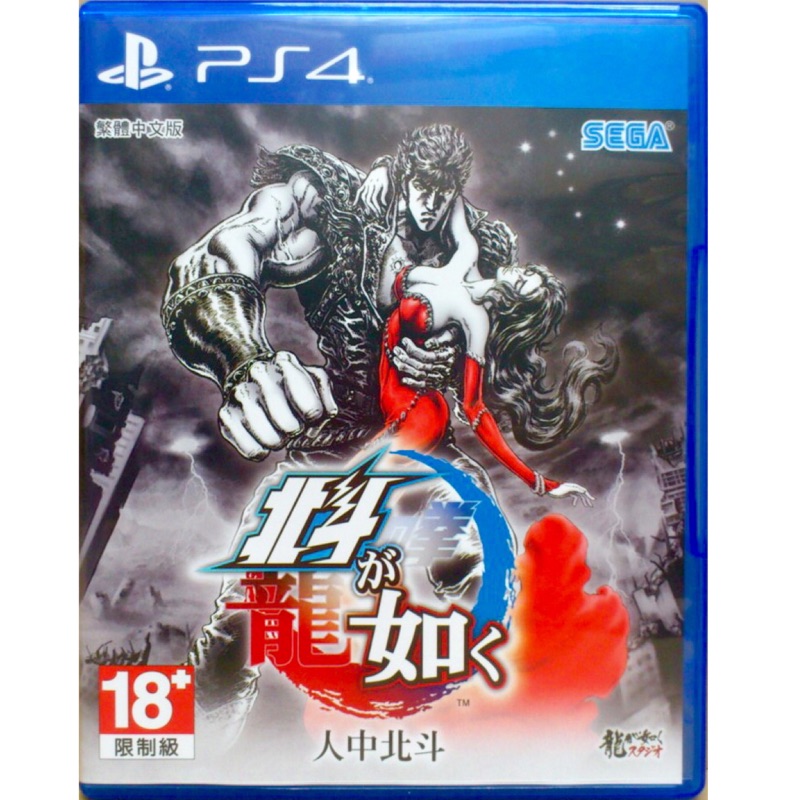 PS4 人中北斗 中文版 二手近全新 無特點