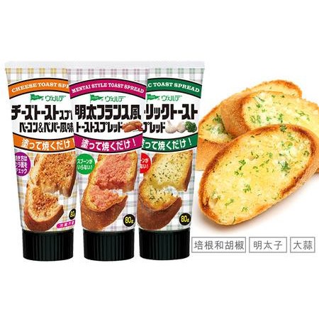 ☀️日貨廠 ✨超熱賣✨ 吐司麵包抹醬 明太子/培根胡椒/大蒜醬 日本代購