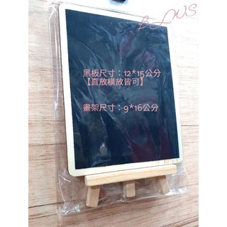 BLWS*現貨 畫架黑板 桌上型黑板 另有吊掛式黑板 小黑板 兩用黑板 廣告看板 廣告黑板 DM架 大黑板 小黑板