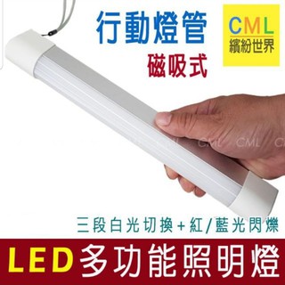 臺灣現貨 磁吸式 工作燈 USB行動燈管 露營燈 多功能led燈 LED照明燈 充電式工作燈 充電式led燈