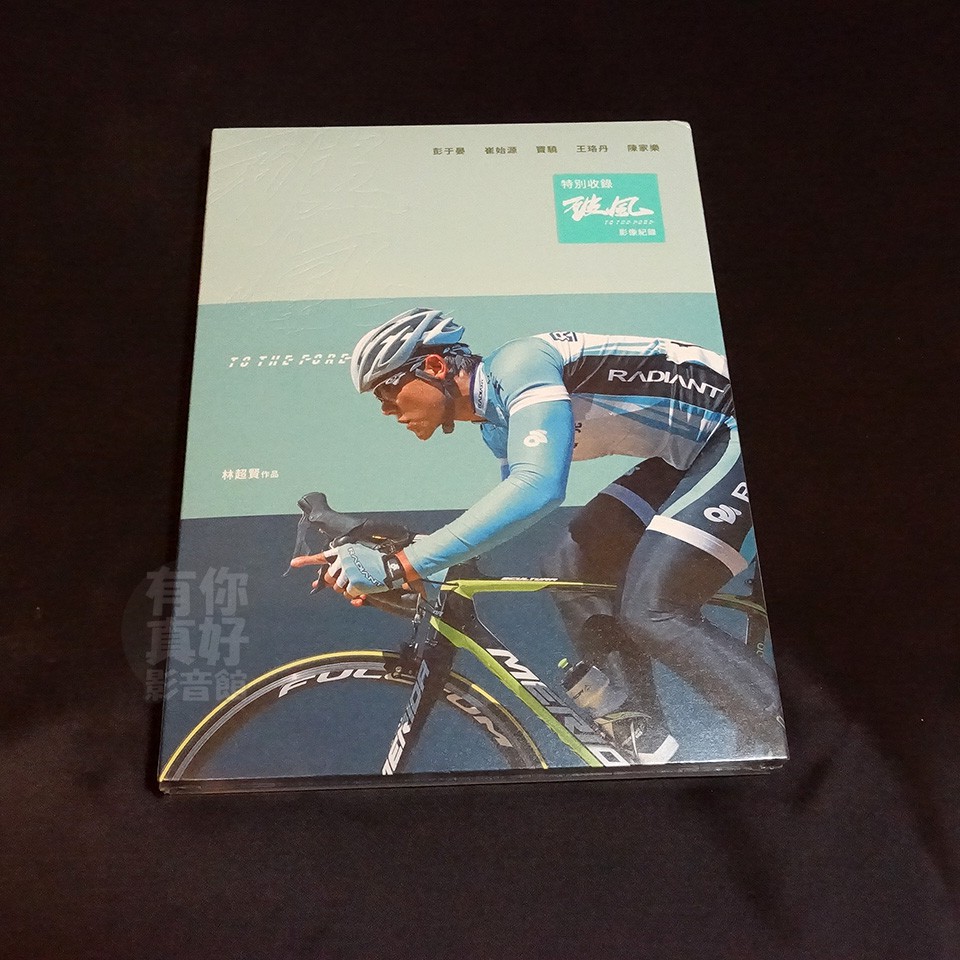 å…¨æ–°å½±ç‰‡ ç ´é¢¨ Dvd å½­äºŽæ™å´